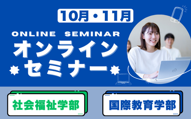 onlineSEMINAR2024ip.png